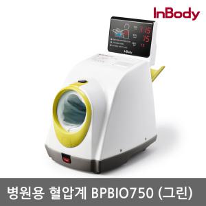 인바디 병원용 자동 혈압계 BPBIO750 (그린)