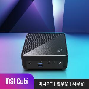 MSI Cubi N100 ADL/4G/256G/업그레이드 베어본/공유서버구축/나스/키오스크/미니PC