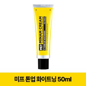 미프 미남크림 톤업 화이트닝 50ml 1개