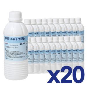 메디탑 약국 소독용 에탄올 250ml x 20개 에탄올액 살균