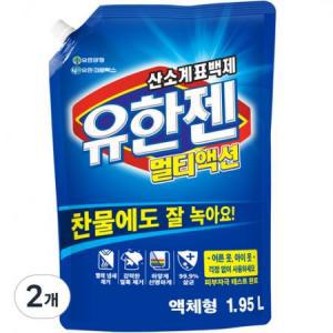 유한젠 액상 멀티액션 표백제 리필, 1.95L, 2개 one option