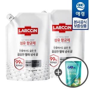 [애경][비밀세일] 랩신 섬유항균제 리필 1.2L x2개 +세제300ml 증정