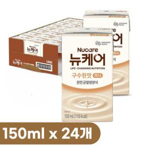 뉴케어 미니 완전 균형 영양식 구수한맛 150ml (24입)