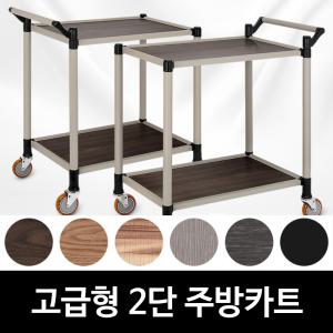 호텔 병원 식당 운반 써빙카트 2단 중 배식차 주방트롤리 급식카드 이동식웨건