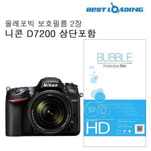 [4개묶음] D7200 니콘 보호필름 버블 2장 LCD 상단포함 FW0A31EF