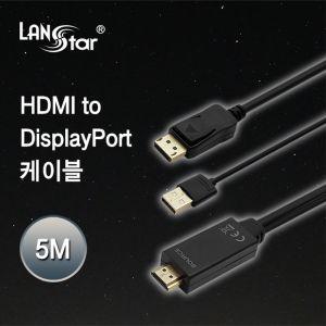 HDMI to DisplayPort 케이블 5m . 4K 30Hz (30438)HDMI 컴퓨터 PC 영상 출력 노트북 프로젝터 미러모드 게