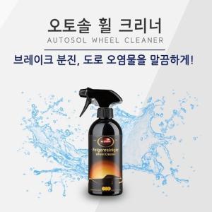 자동차 휠 크리너 독일세정제 차량 클리너 세차