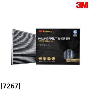 3M X3 프리미엄 활성탄 차량필터 7267 2010 뉴SM5 SM7PM2 5 자동차 미세먼지 생활용품세트 주방 조리기구