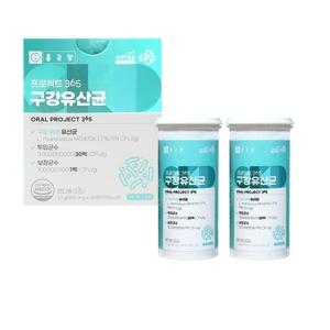 종근당 프로젝트 365 구강유산균 900mg 30정 2통 자일리톨 자일리톨 구강유래유산균 GT