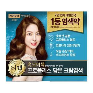 리엔 흑모비책 프로폴리스 염색약 자연갈색 480g(12회분)