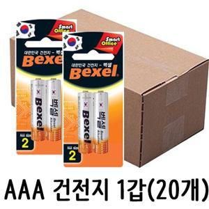 [제이프로젝]백셀 건전지 2개입 AAA 1갑(20개) 알카라인 배터리 베터리 밧데리