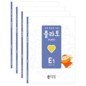 도형 학습지 플라토 E세트