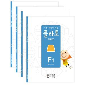 도형 학습지 플라토 F세트