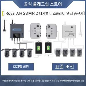 DJI호환 Mavic 호환 멀티 고속 어댑터 충전기 2 배터리 Air