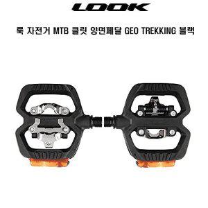 [기타]LOOK 룩 자전거 도심형 클릿양면페달 GEO TREKKING