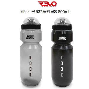 [기타]REVO 레보 자전거 사이클 물통 주크 물병 800mL