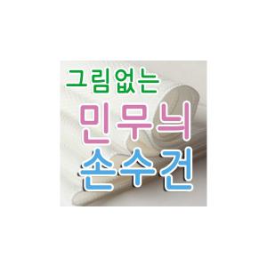 필 염색체험 인기 트렌드 10장 출산 흰색면손수건