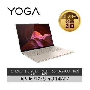 레노버 요가 Slim9 14IAP7 i5-1240P 16GB 512GB SSD 400nits Touch Win 11 Home 미사용 정품 리퍼 노트북