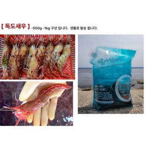 냉동새우 독도새우 깐새우 대하 20매내외 500g 딱새우