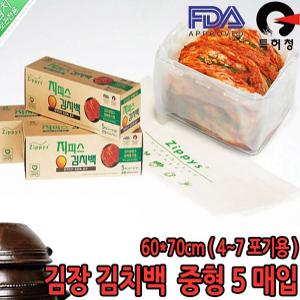 김치 김치보관 봉투 김장김치팩 중형5P 백 비닐팩 비닐백