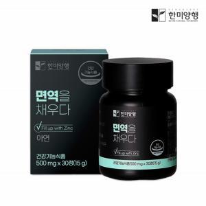 활력 아연 500mgx30정 갑상선암약 남자기력회복