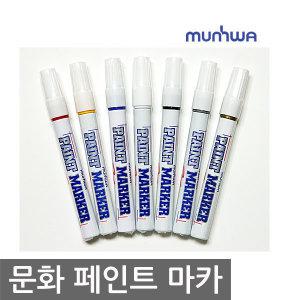 페인트 마카 유성 디자인 건축 윈도우 페인팅 마킹펜 1451795 J