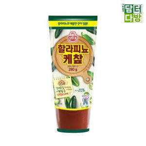 오뚜기 할라피뇨 케찹 280g X 5개케？y 케첩 토마토소스 케？y 칼로리줄인케찹 적은케찹