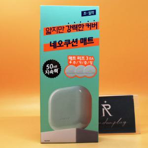 증정 라네즈 네오 쿠션 매트 21C1 쿨베이지 15g + 매트 퍼프 3개입 도매가능