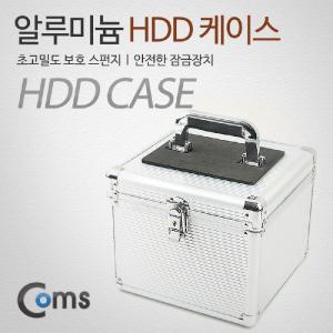 Coms HDD 케이스 (3.5형X10) 245X245X200mm 잠금장치 내장 가방. 실버HDD외장하드 디스크 노트북 SSD