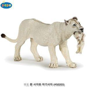 파포 (모형완구) 흰 사자와 아기 (50203)동물장난감 인형 피규어 교구 규어