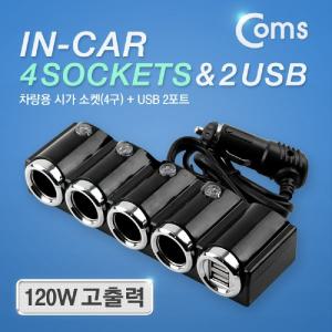 Coms 12V 차량용 시가 소켓 4포트(4구)+USB 2포트(2구) 가잭(시거) 자동차 고출력 멀티 분배 충전 port거