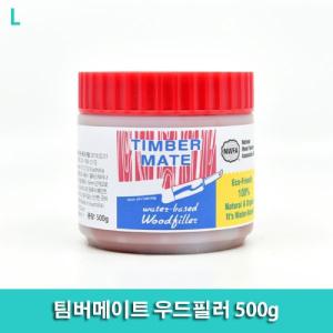 팀버메이트 우드필러 500g보수재 상도도장 다양한조색 목재용 착색 다용도 균열 구멍메우기 용품