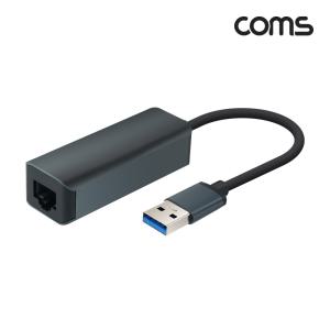 Coms USB 3.0 to 기가비트 유선랜카드 이더넷 컨버터 RJ45 네트워크 LAN 포트 가컨버터 유선