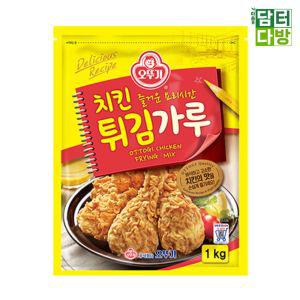 오뚜기 치킨튀김가루 1kg X 3개분말 요리 새우 만들기 고구마 간편조리 즉석식품 식자재 대용량 용가루