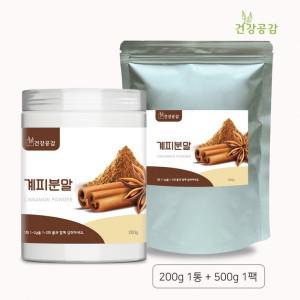 건강공감 계피분말 700g