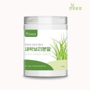 건강공감 새싹보리분말 밀폐통 200g 국내산