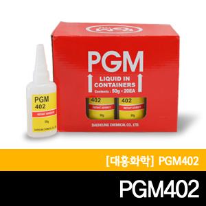 PGM402/순간강력접착제/돼지표본드/대흥화학/종이,벽지,포장지,완구,공예품,천/50g