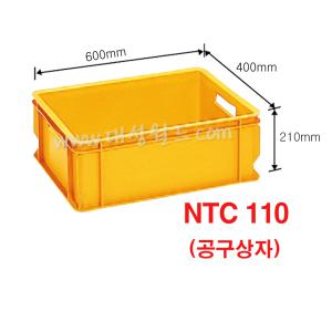 NTC 110 / 공구함 부품박스 공구 대성월드