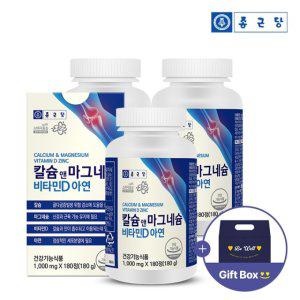 (기프트박스) 종근당 칼슘 마그네슘 비타민D 아연 3병 9개월분 / 칼슘 300mg 마그네슘 150mg