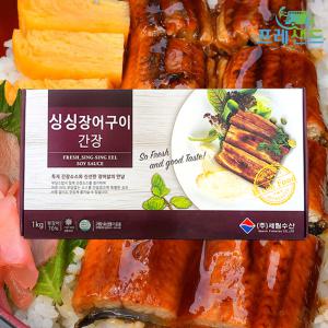 싱싱장어구이 간장 1kg 바다장어 8~12미 세림수산