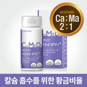 메디타민 어골칼슘 칼마디+ (1박스 3개월분)