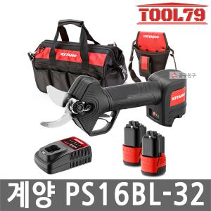 계양 PS16BL-32 충전 전지가위 14.4V 2.0Ah 가위집 공구가방 포함 BLDC모터