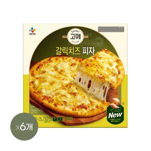 고메 갈릭치즈 피자 325g x6개