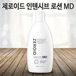 제로이드 인텐시브 로션 MD 300ml 대용량 로션 피부 진정케어 온가족사용 병원전용 화장품