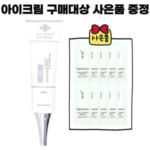 차스킨아이크림/설화수 자음생세럼 브라이트닝 파우치 24장