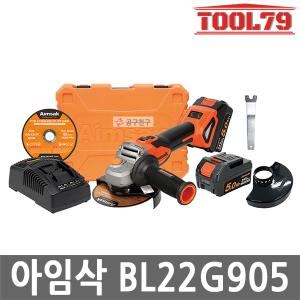 아임삭 BL22G905 충전 앵글 그라인더 24V MAX 5.0Ah 2개 BL모터 무선 절단 절삭