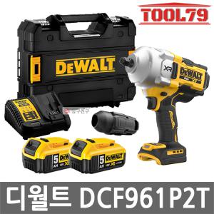 디월트 DCF961P2T 충전 하이토크 임팩트 렌치 20V MAX 5.0Ah*2개 1/2인치 브러쉬리스 무선