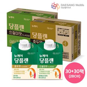 뉴케어 당플랜 호두맛 30팩+인절미맛 30팩 클래식 200ml 총60팩 classic