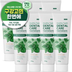 [총8개입] 쉼표365 매일 상쾌한 구취케어 대용량 치약 250g 구취 입냄새 제거 잇몸 무불소 시트러스민트향