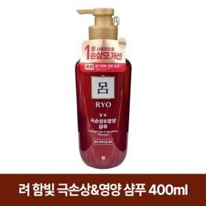 려 함빛 극손상케어 샴푸 400ml 1개